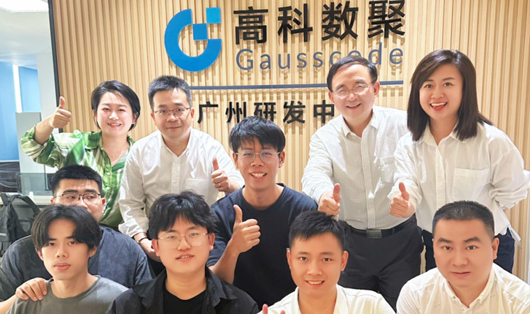 喜事连连 | 广州乔迁、官网焕新，携手共绘数智新篇章